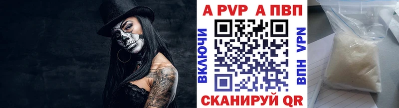 APVP VHQ  купить   Владимир 