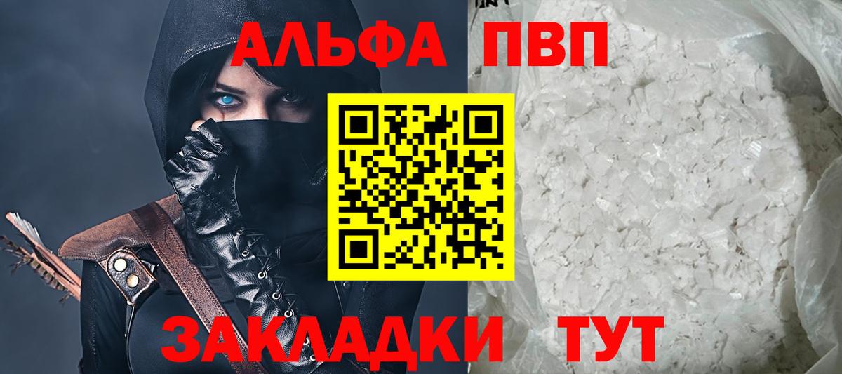 A PVP Соль  Alfa_PVP кристаллы  Вход с VPN  Владимир  А ПВП  A PVP крисы CK 