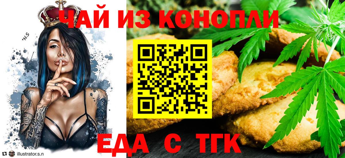 Cannafood конопля  Вход с VPN  Владимир 