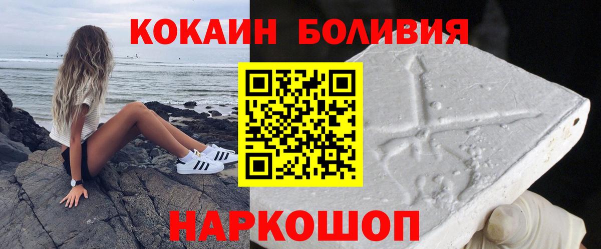 Cocaine Эквадор  COCAIN Боливия  КОКАИН  Владимир 