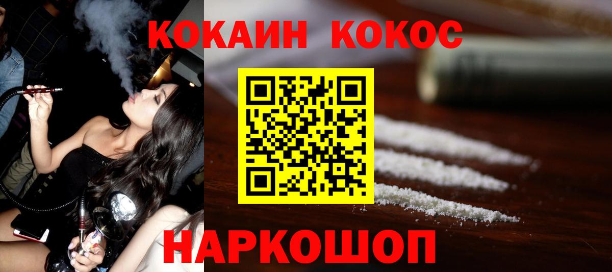 КОКАИН FishScale  Вход с VPN  Владимир  магазин продажи   Кокаин Fish Scale 