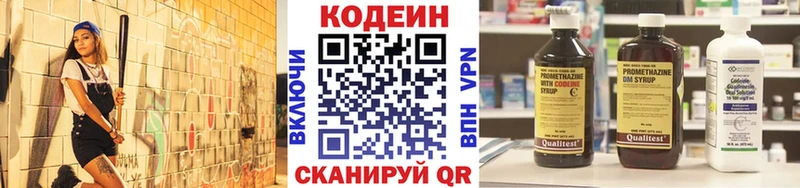 Кодеиновый сироп Lean Purple Drank Владимир