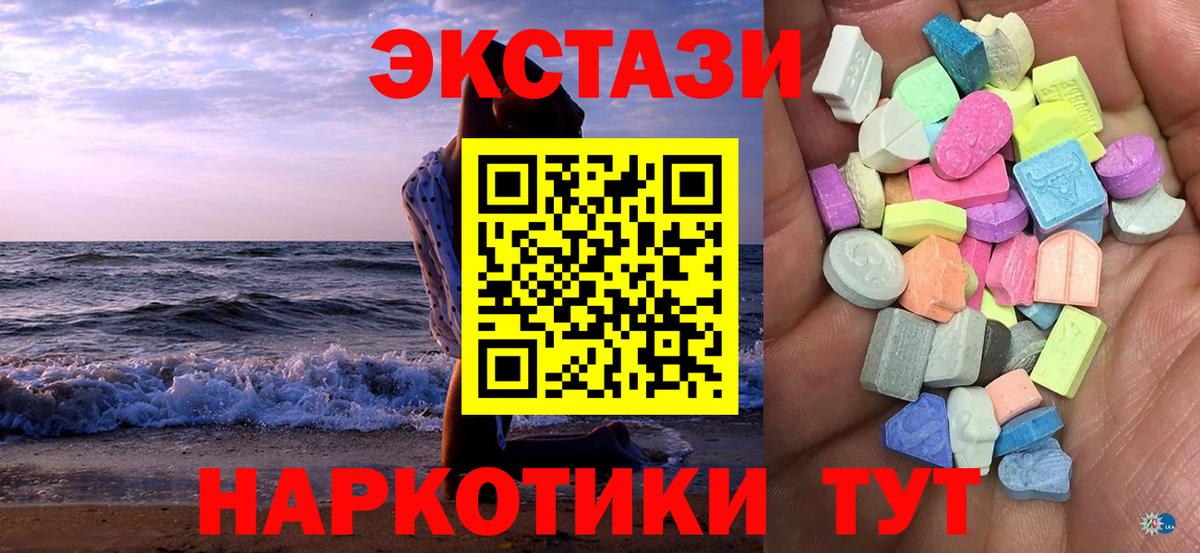 ЭКСТАЗИ  Экстази MDMA  Вход с VPN  Ecstasy 250 мг  Владимир 
