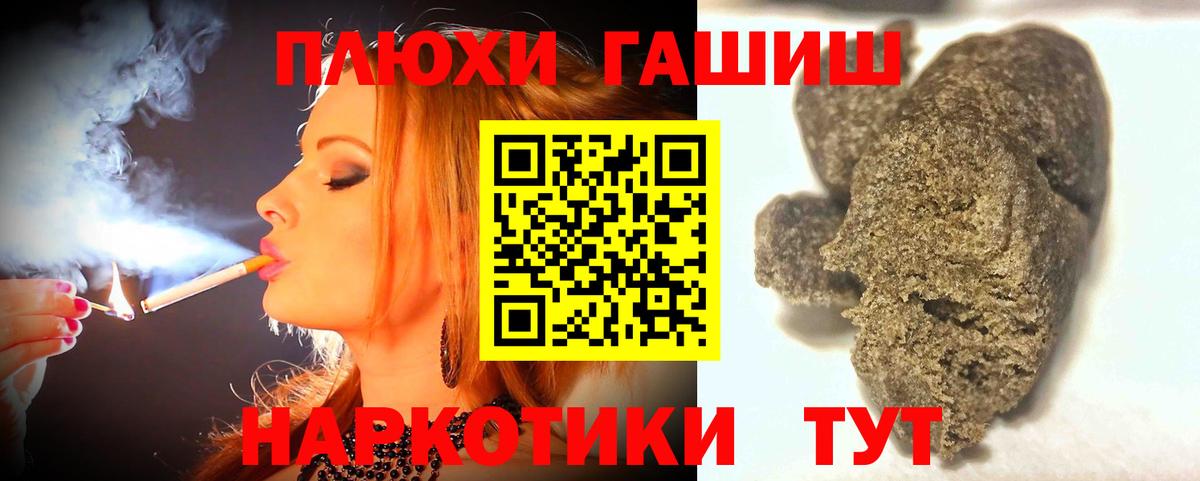 Владимир  ГАШ хэш  Гашиш  Вход с VPN  ГАШИШ индика сатива 