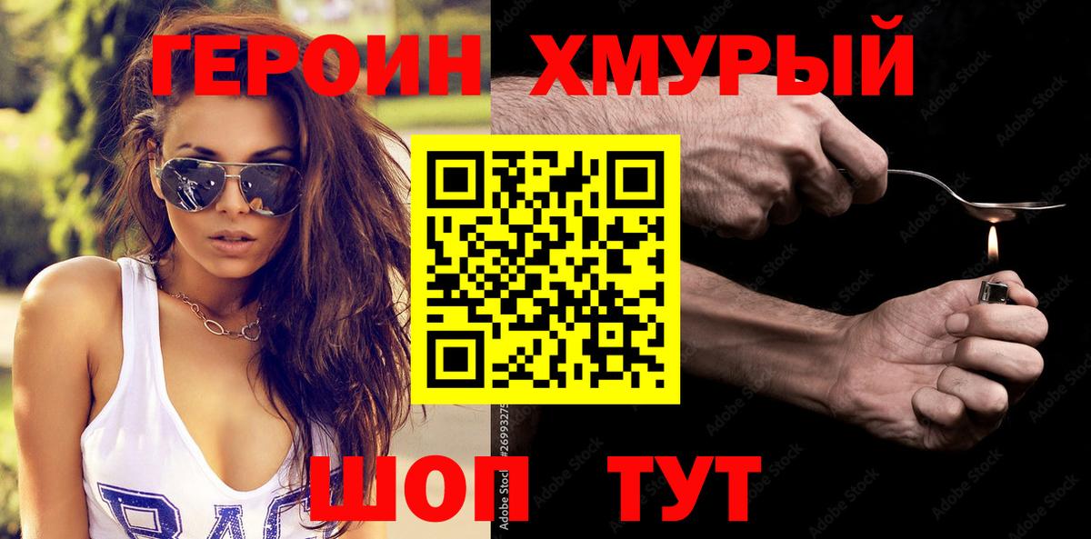 Героин герыч  Владимир 