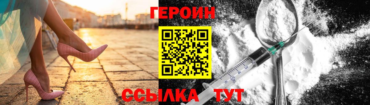 Героин Heroin Владимир