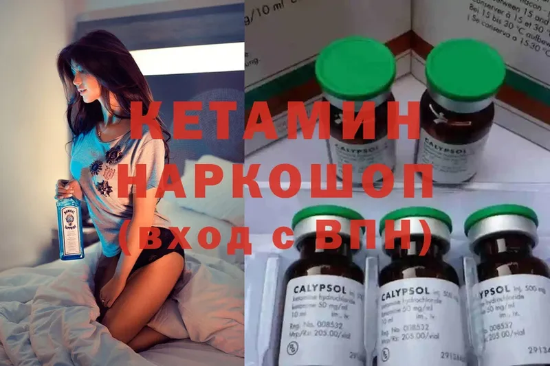 МЕГА зеркало  Владимир  Кетамин ketamine 