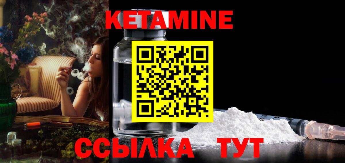 Владимир  КЕТАМИН ketamine  Вход с VPN 