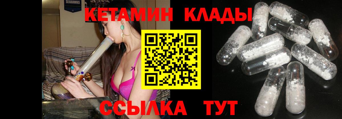 Кетамин ketamine  Кетамин ketamine  Владимир 