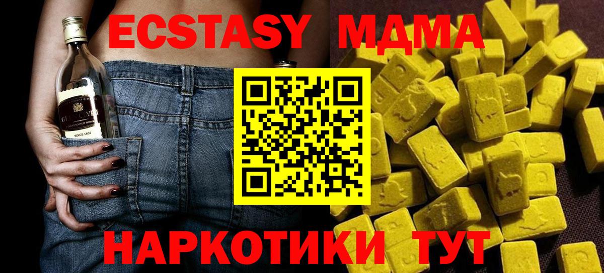 МДМА кристаллы  MDMA молли  Владимир 