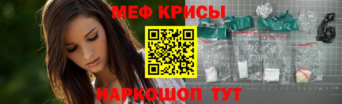 Меф кристаллы Владимир