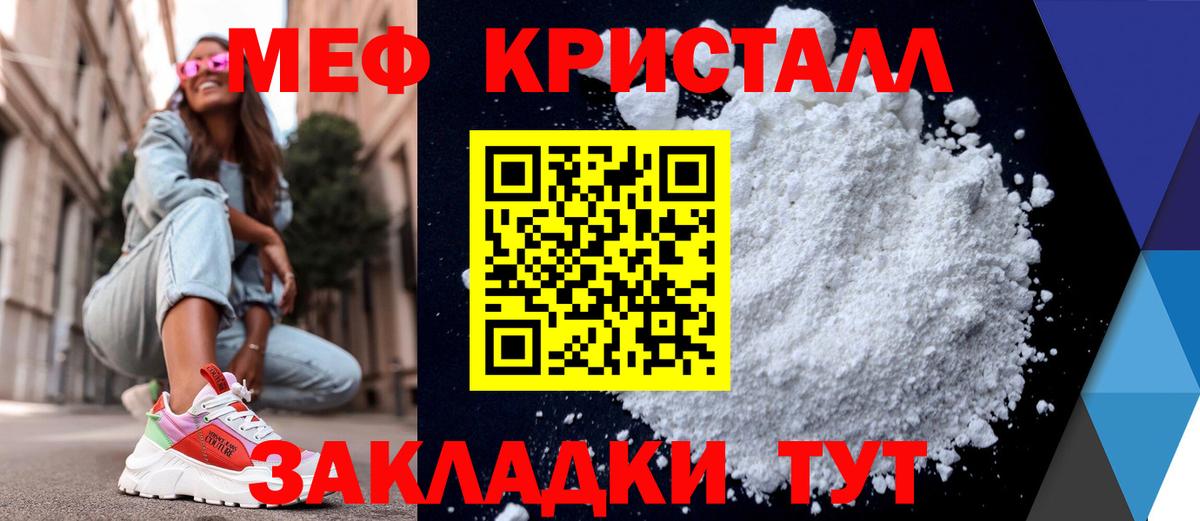 Мефедрон  Мефедрон 4 MMC  Вход с VPN  Мефедрон мяу мяу  Владимир  Мефедрон 