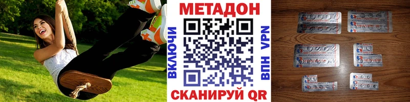 Метадон methadone  Владимир 