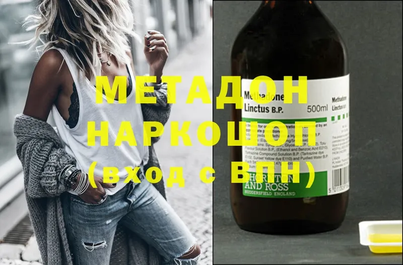 гидра онион  Владимир  Метадон methadone 