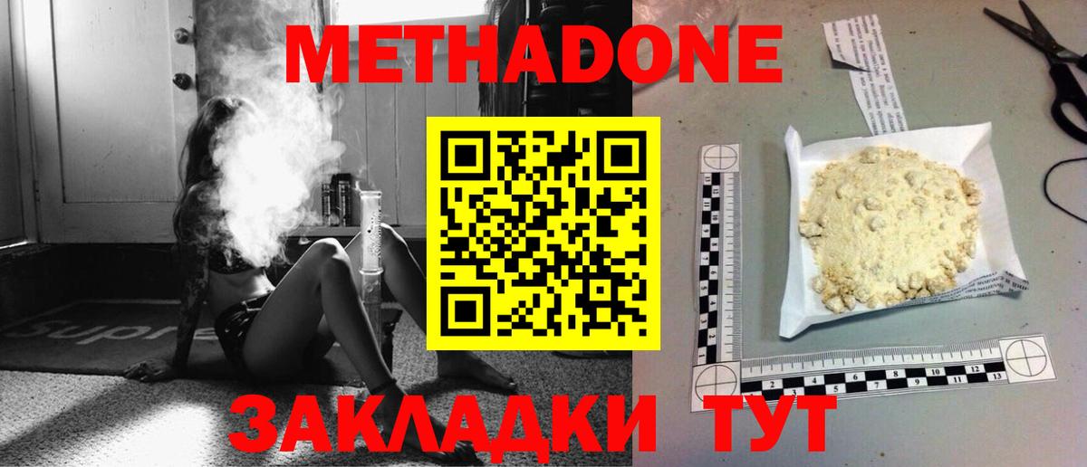 МЕТАДОН methadone Владимир