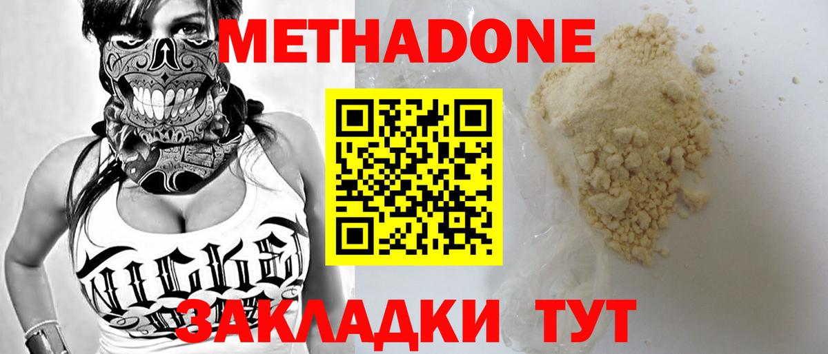 Метадон methadone  Вход с VPN  Владимир  МЕТАДОН мёд 