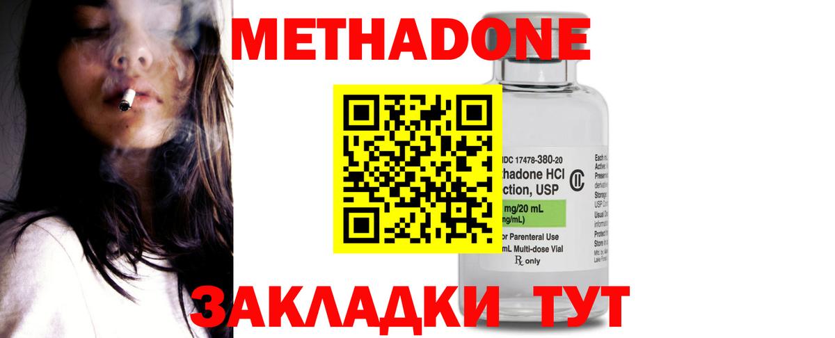 МЕТАДОН methadone  МЕТАДОН белоснежный  Владимир 