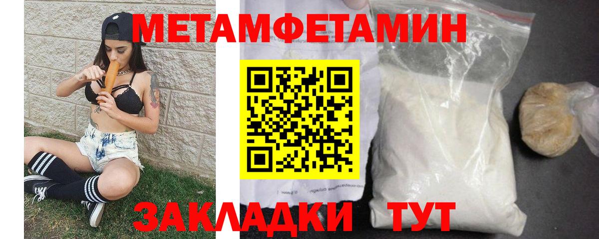 Метамфетамин Декстрометамфетамин 99.9% Владимир