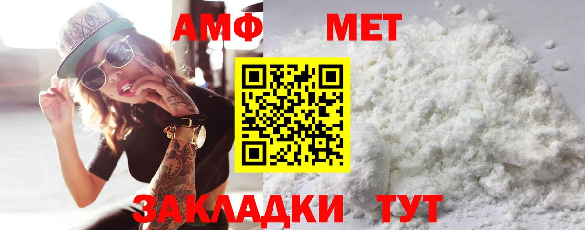 МЕТАМФЕТАМИН Methamphetamine  Вход с VPN  Владимир 
