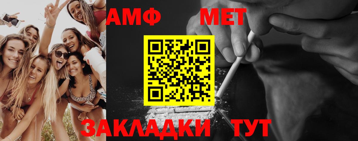 Первитин Methamphetamine  Владимир 