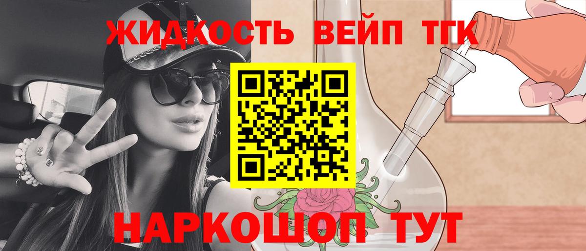 Дистиллят ТГК THC oil Владимир